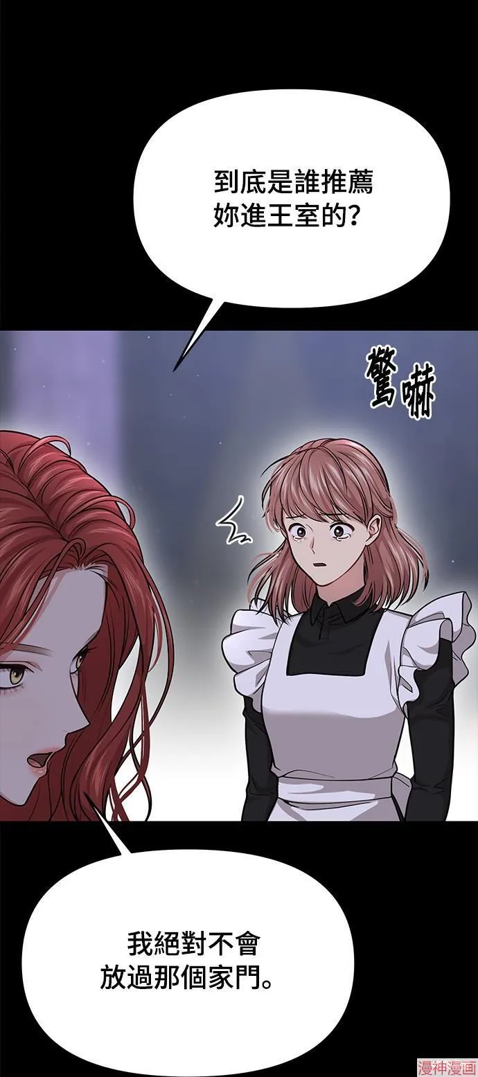 第37话 第87页