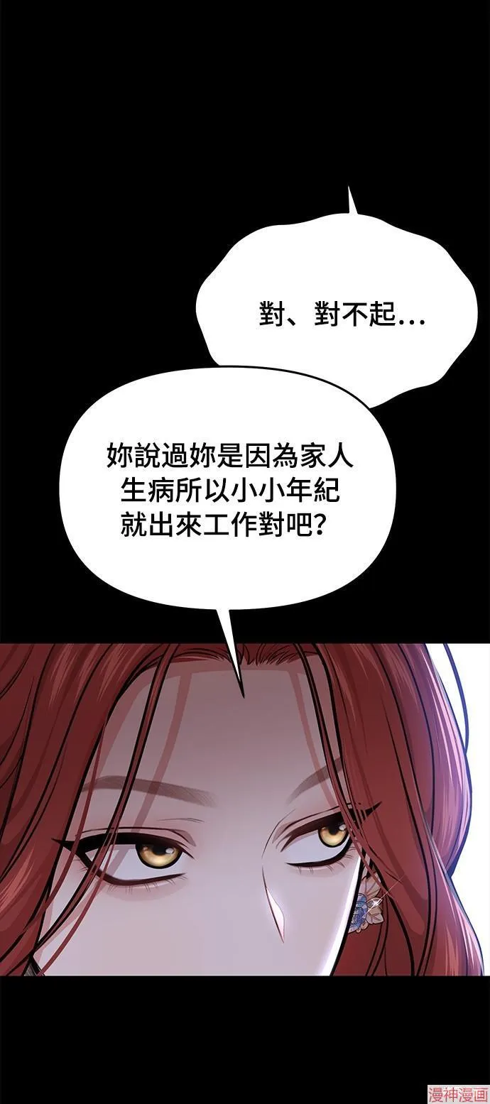 第37话 第88页
