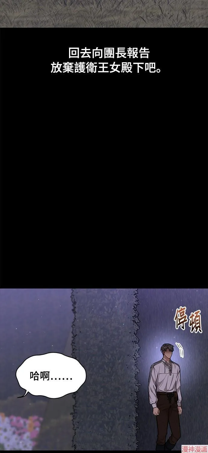第37话 第99页
