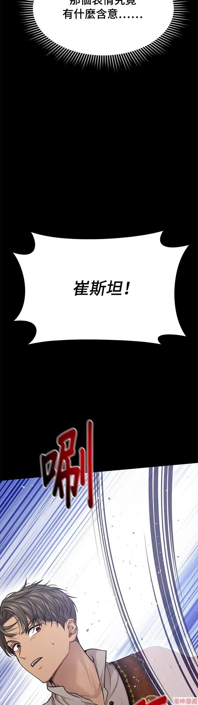 第38话 第4页