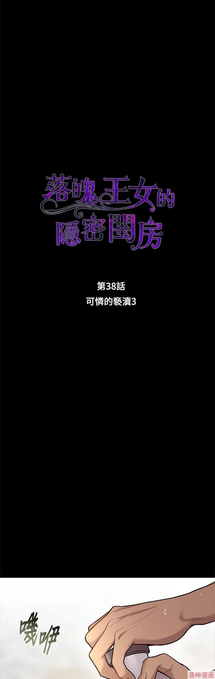 第38话 第8页