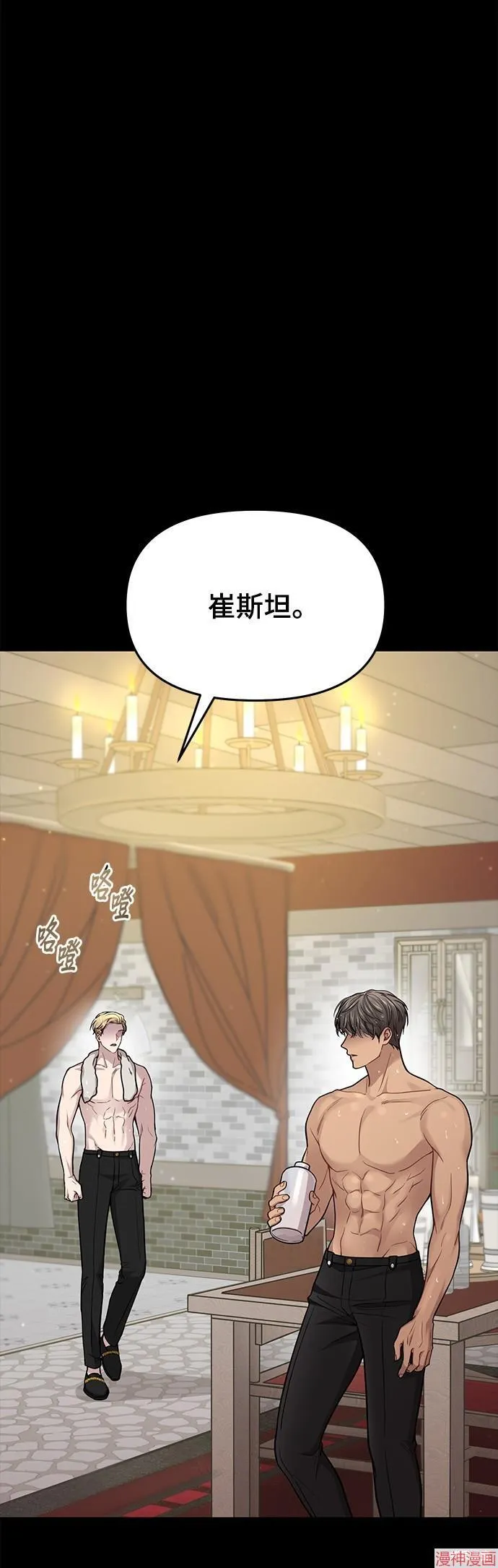 第38话 第11页