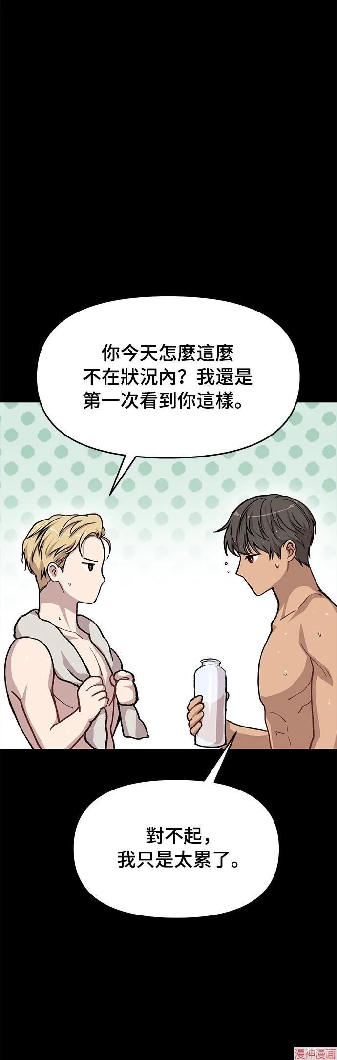 第38话 第12页