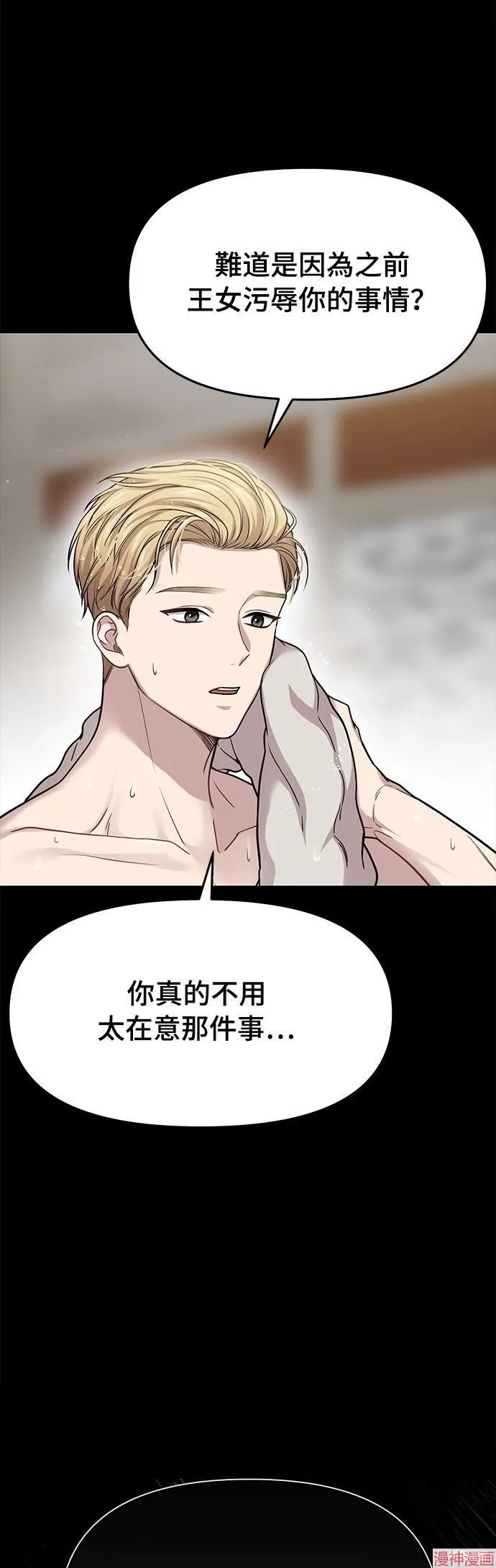 第38话 第13页