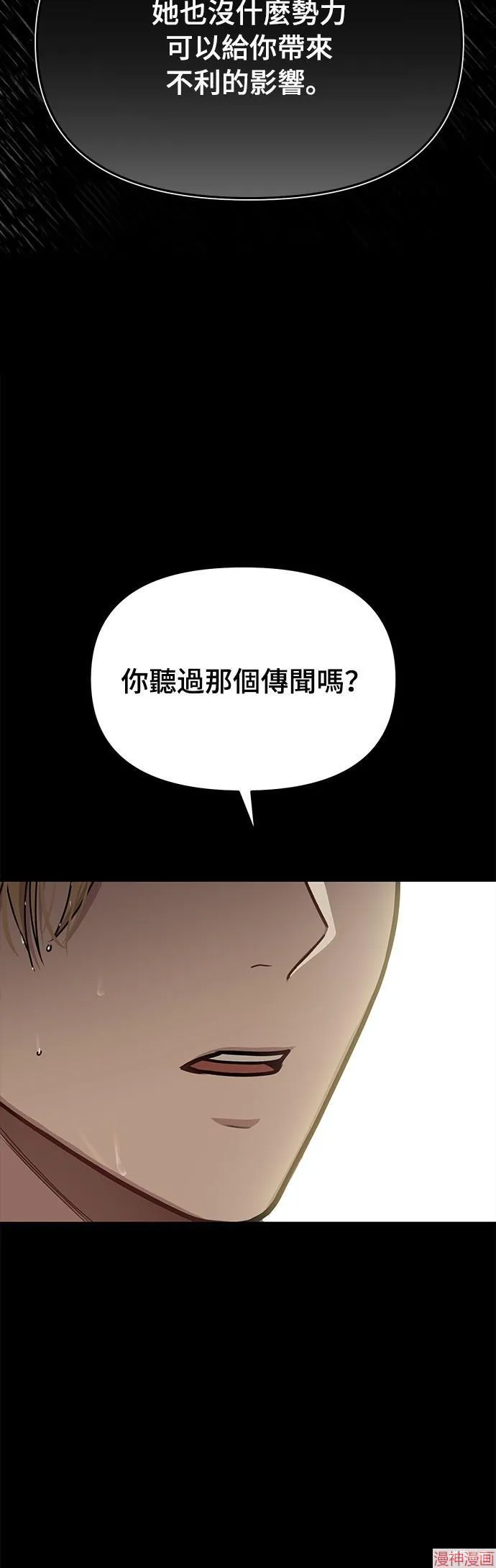 第38话 第15页
