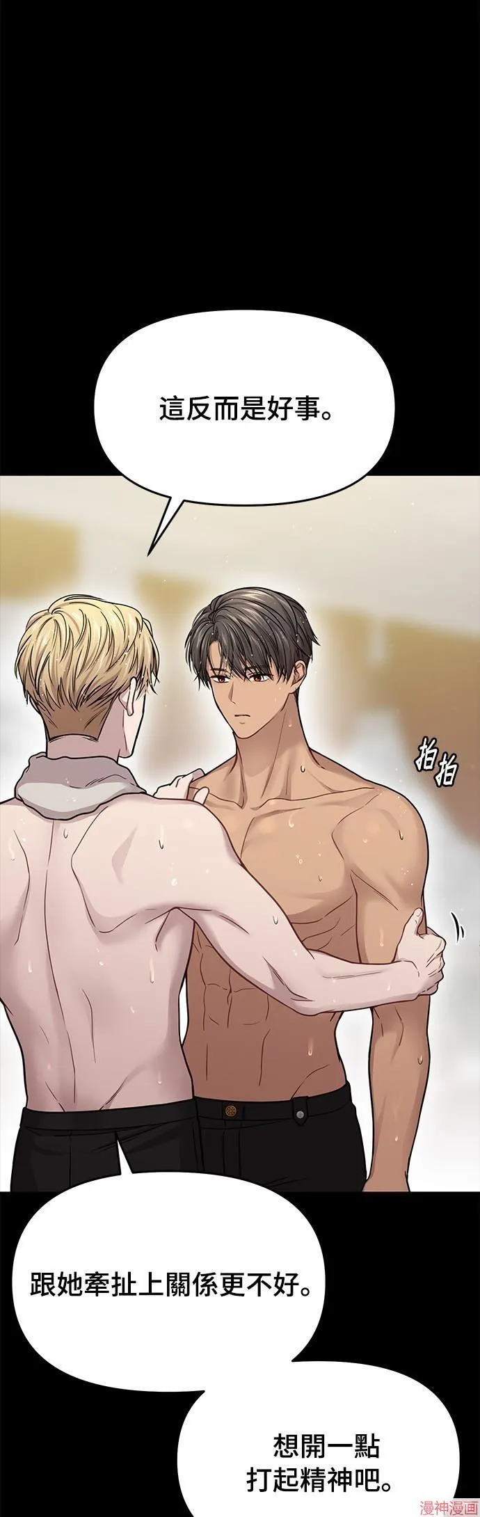 第38话 第17页