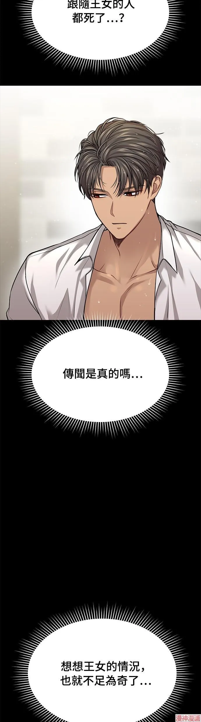 第38话 第22页