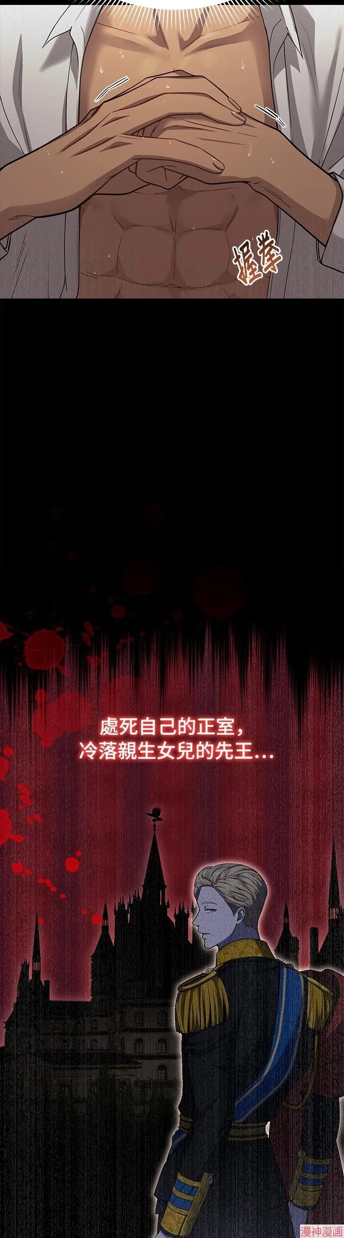 第38话 第23页