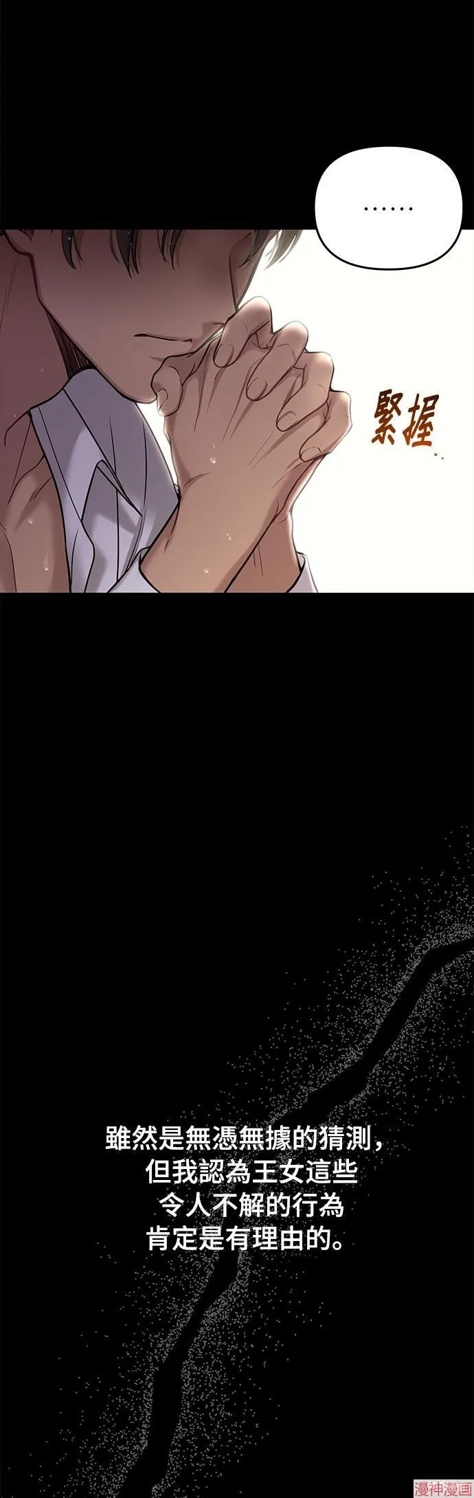 第38话 第31页