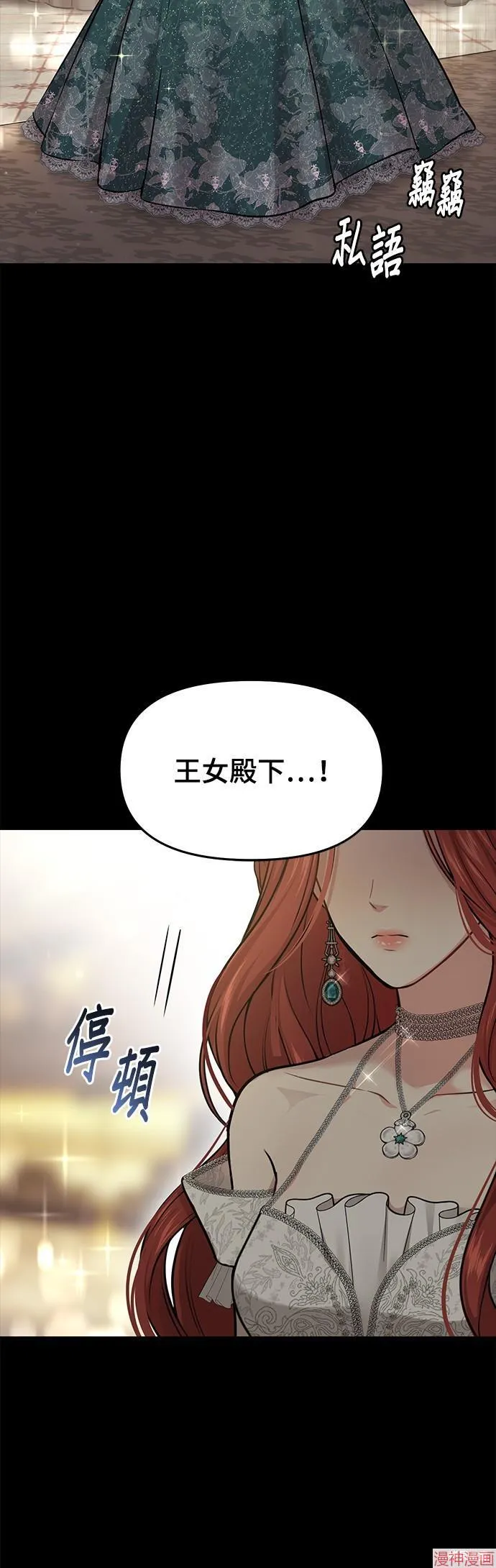 第38话 第36页