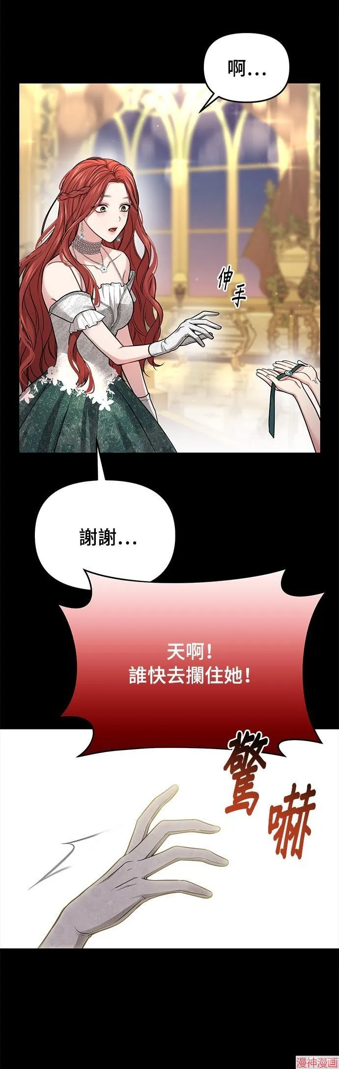 第38话 第40页