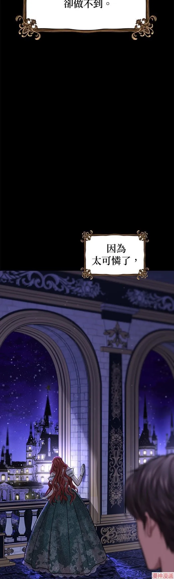 第38话 第51页