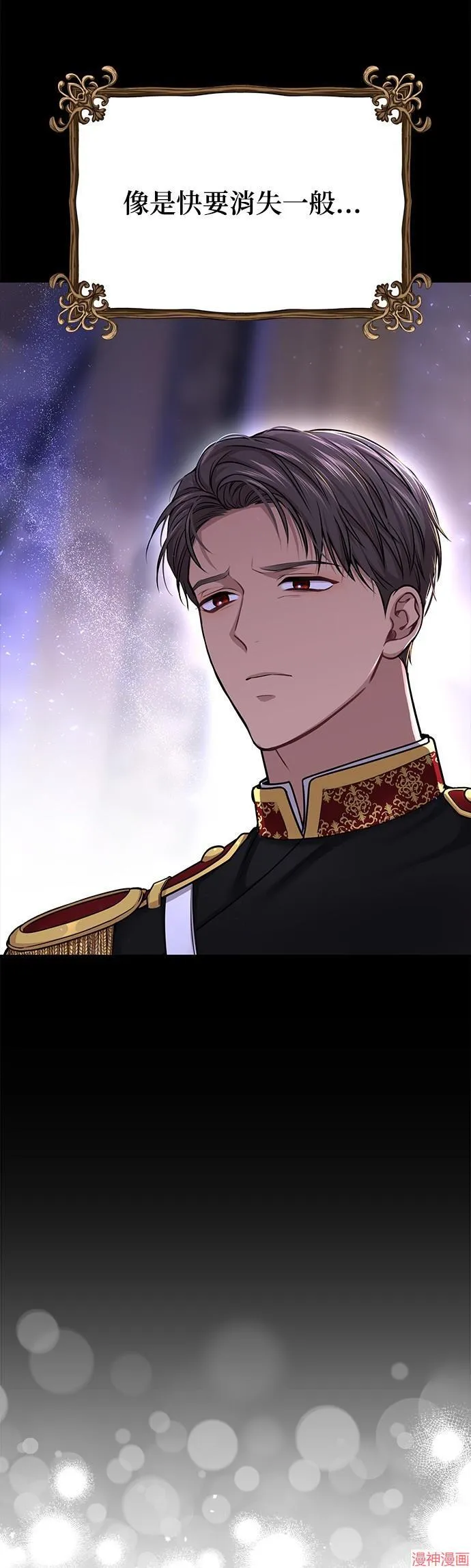 第38话 第53页