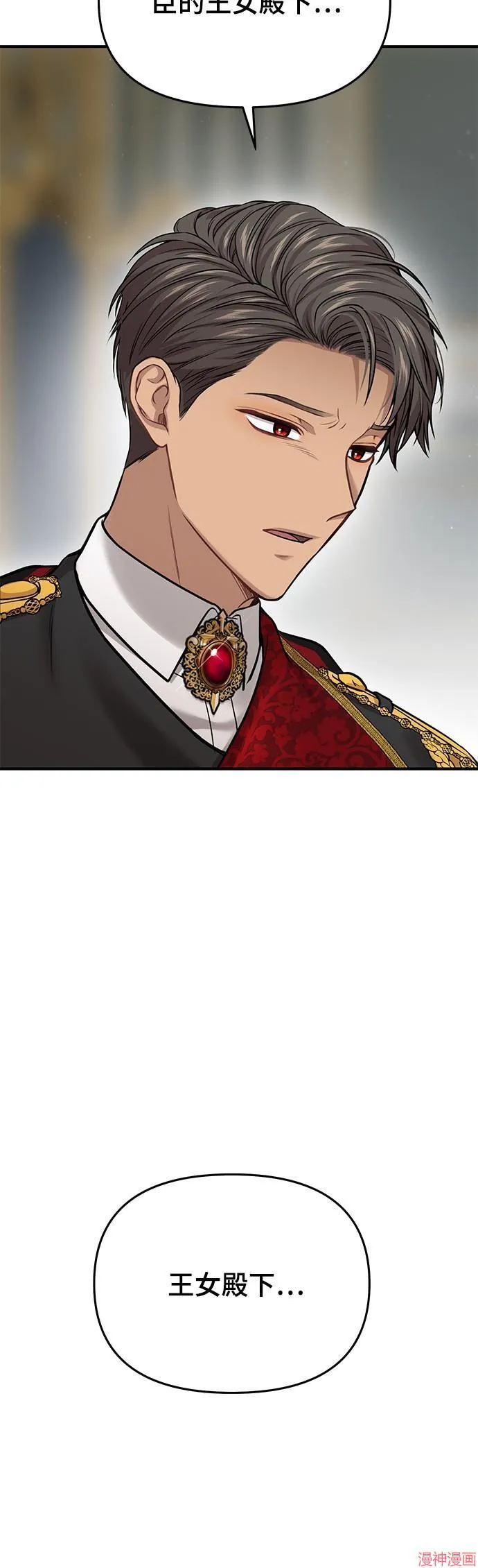 第38话 第60页