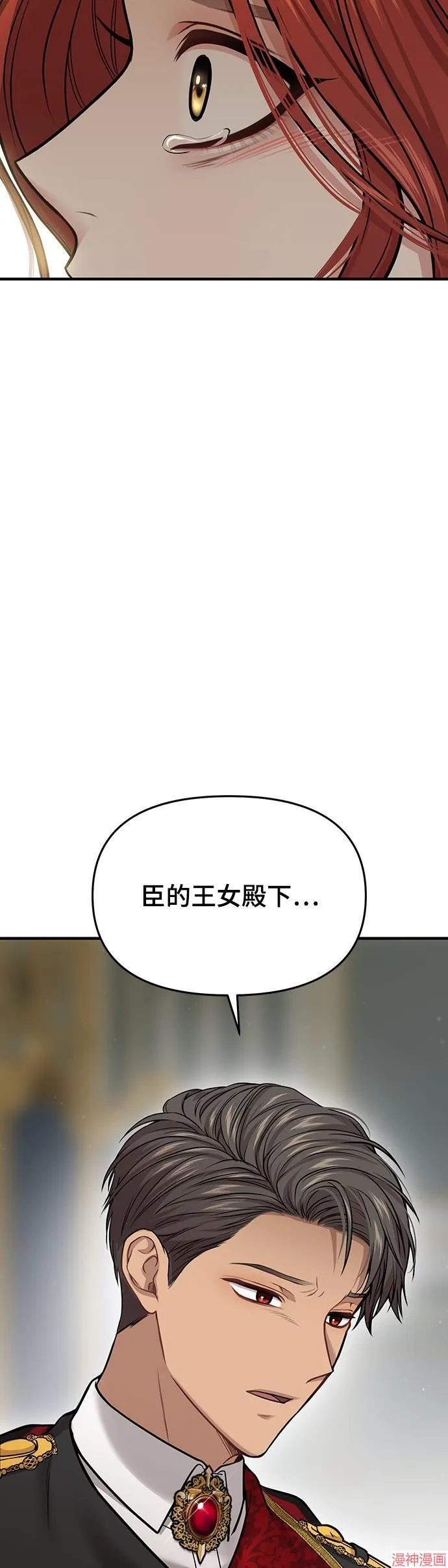 第39话 第2页