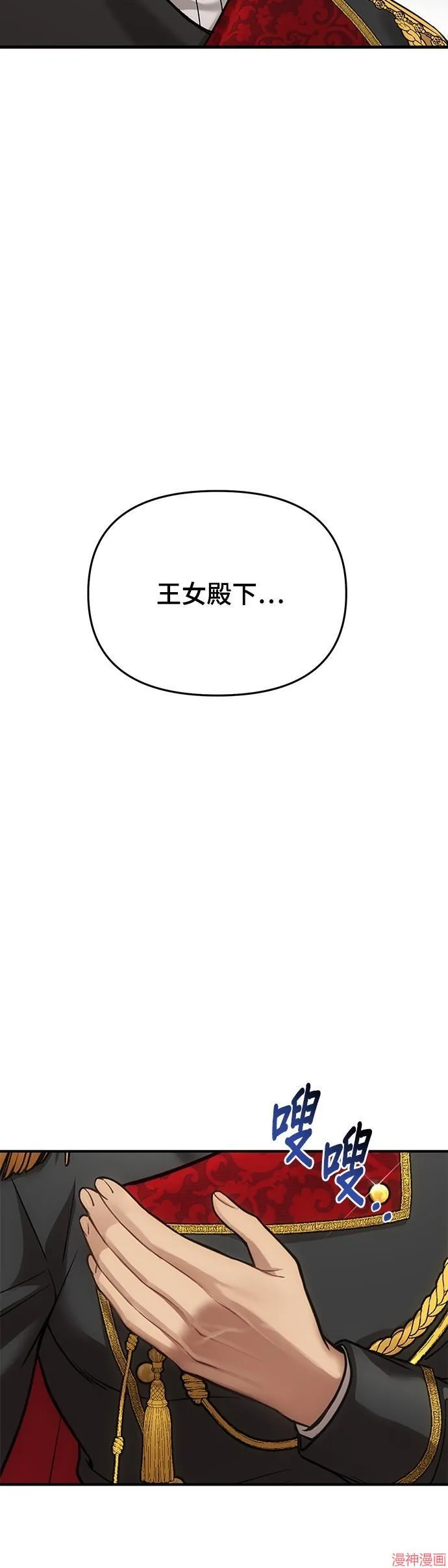 第39话 第3页