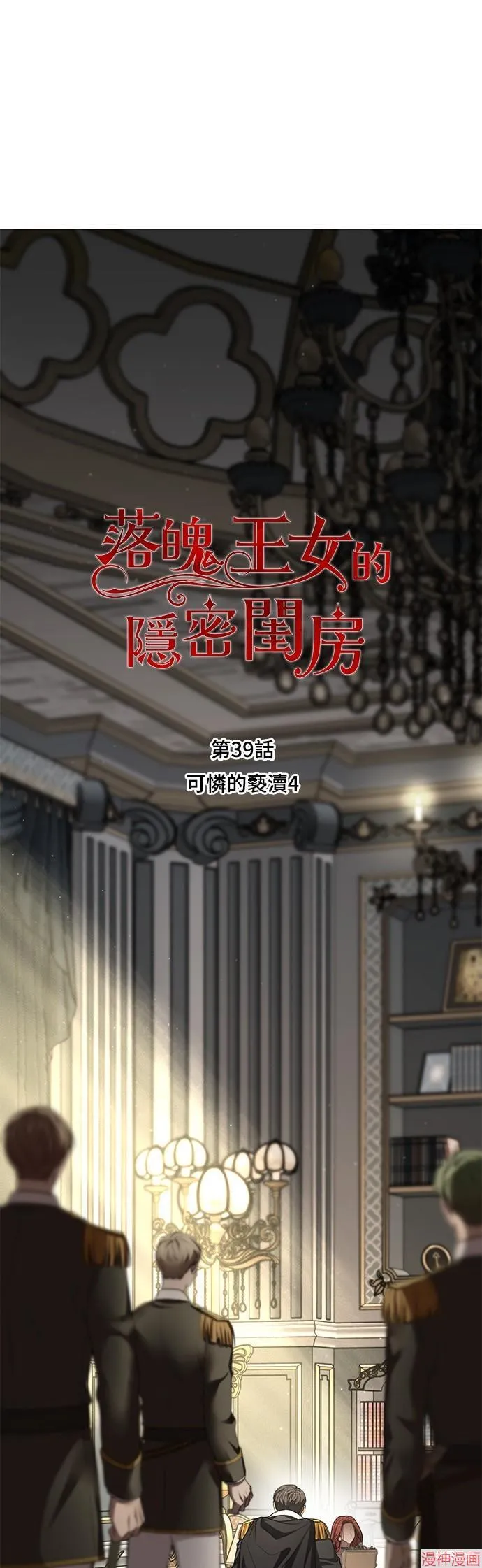 第39话 第7页