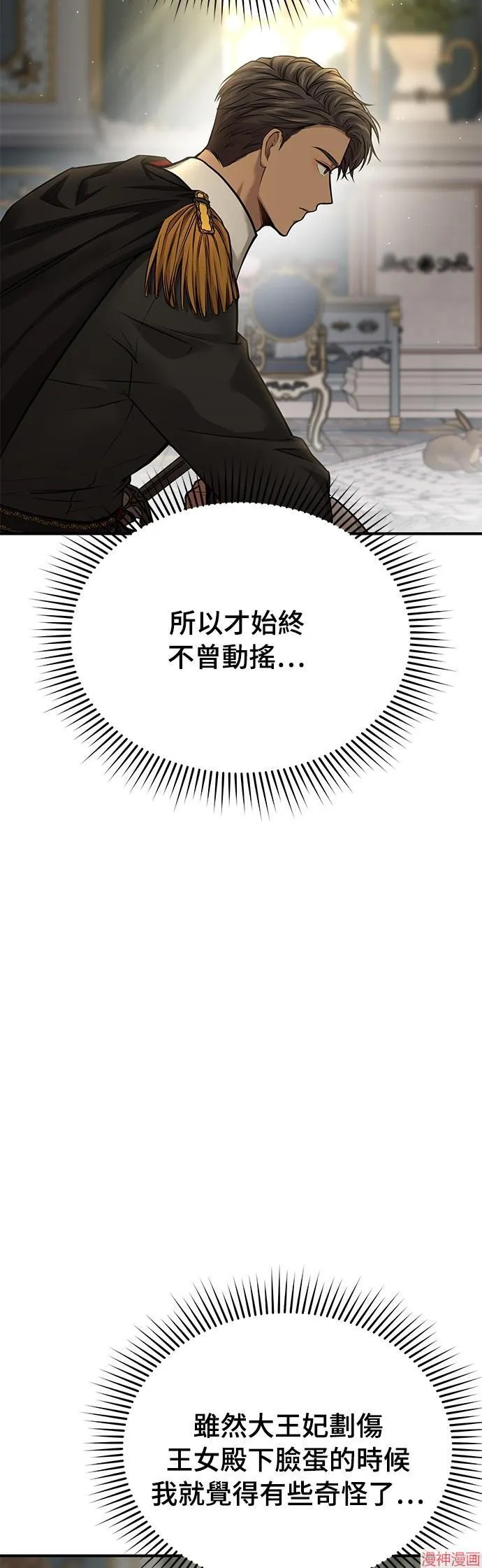 第39话 第10页