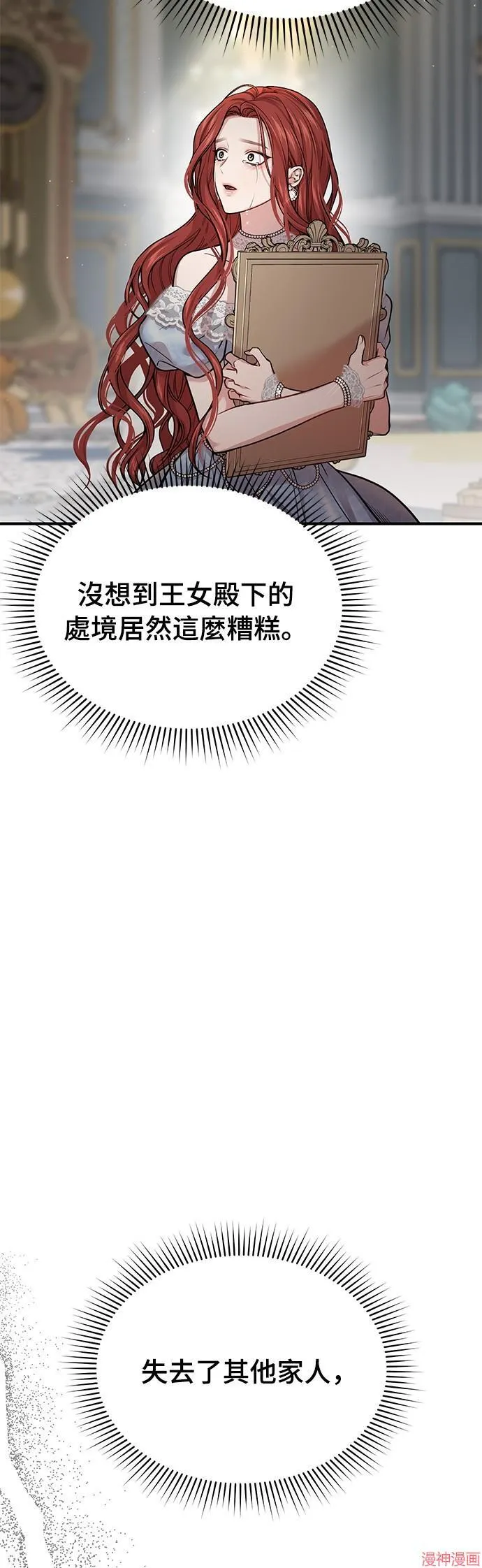 第39话 第11页