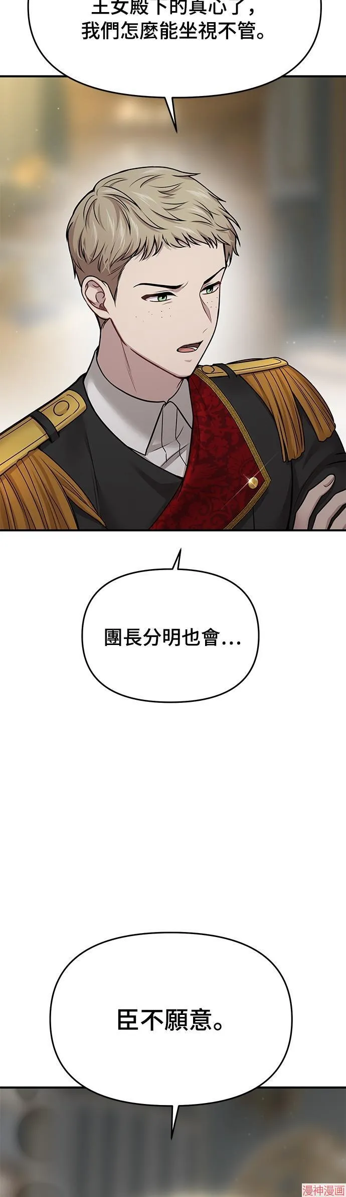 第39话 第22页