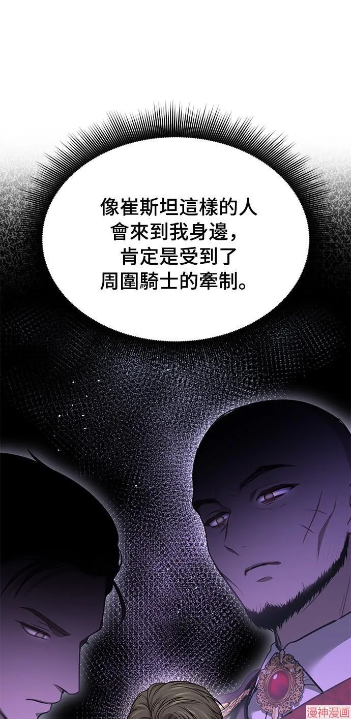 第39话 第25页