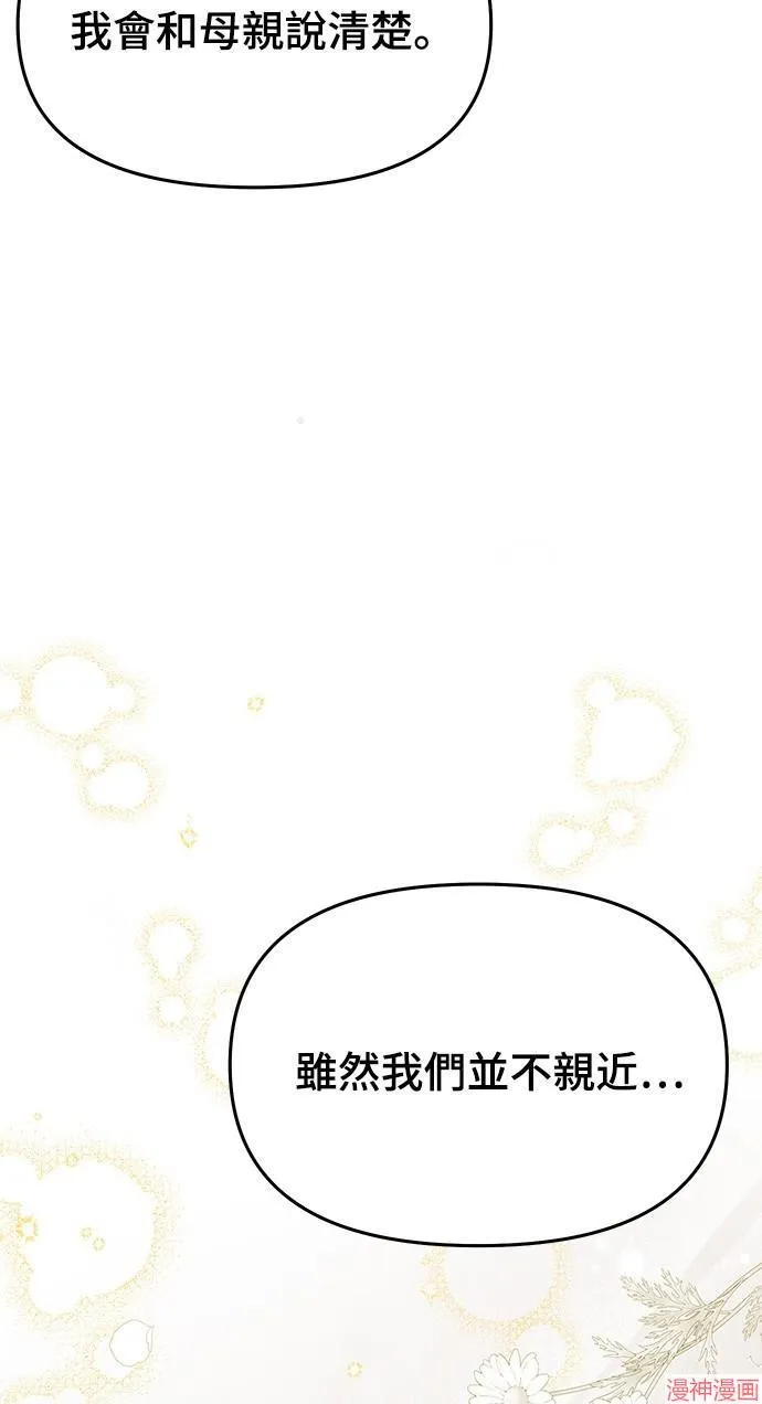 第39话 第59页