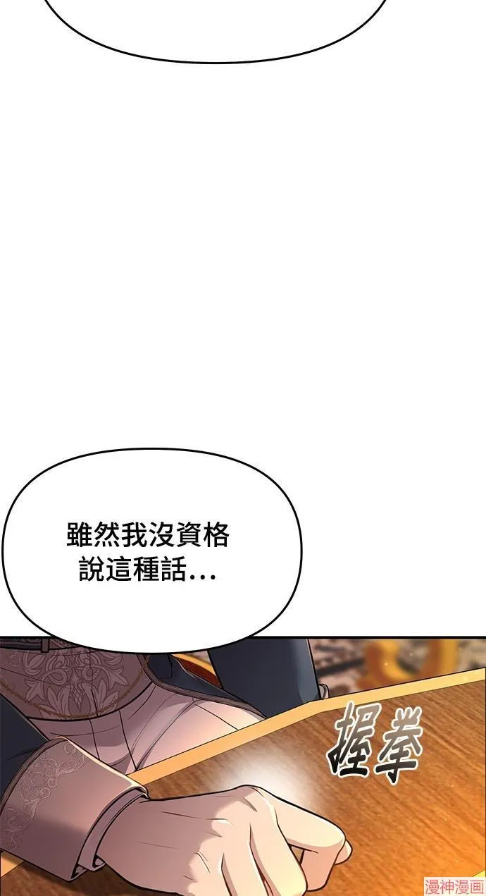 第39话 第61页