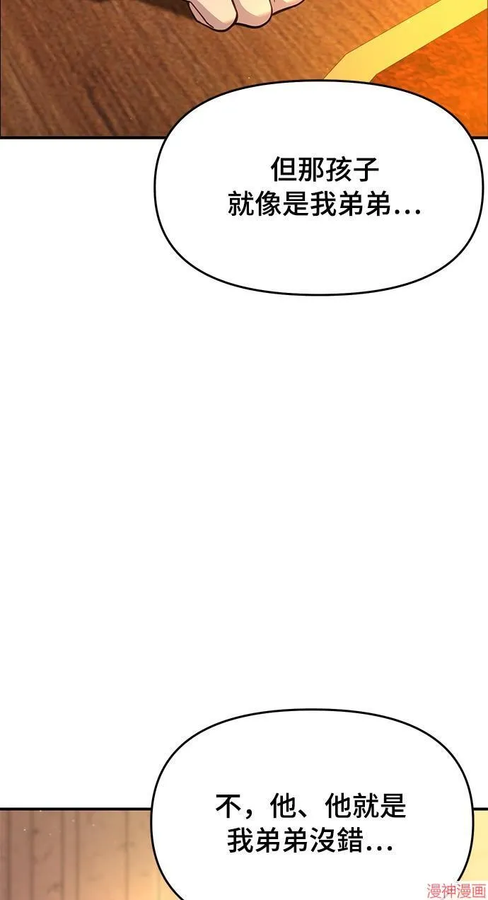 第39话 第62页