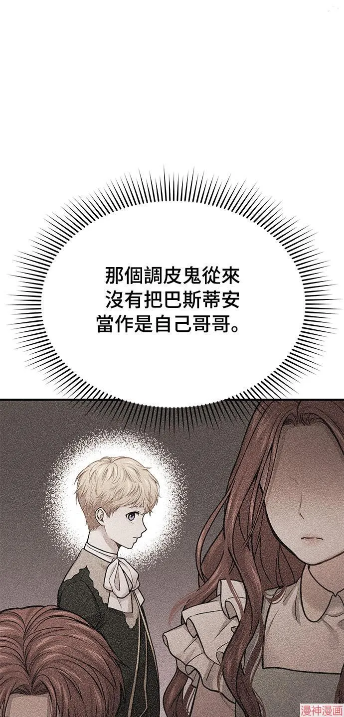 第39话 第66页