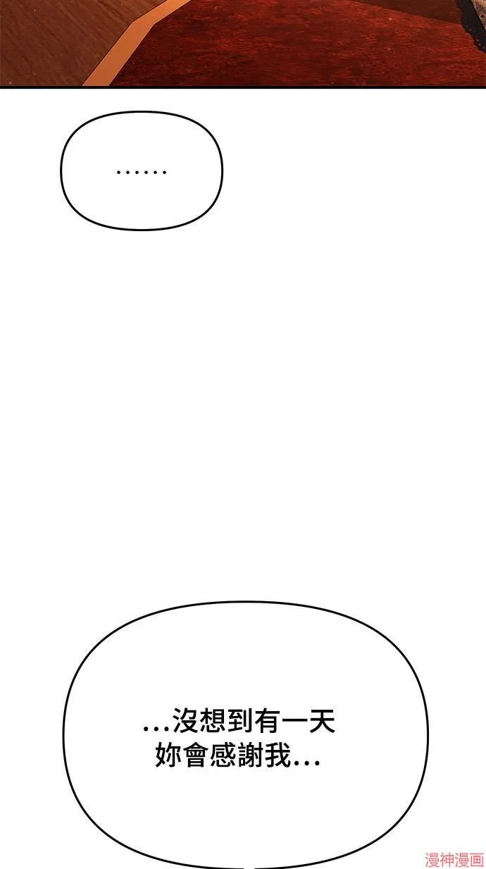 第39话 第76页