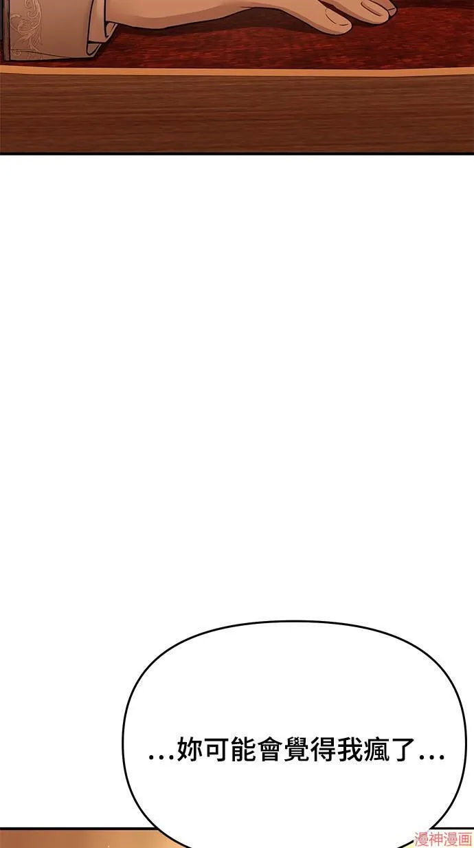 第39话 第81页