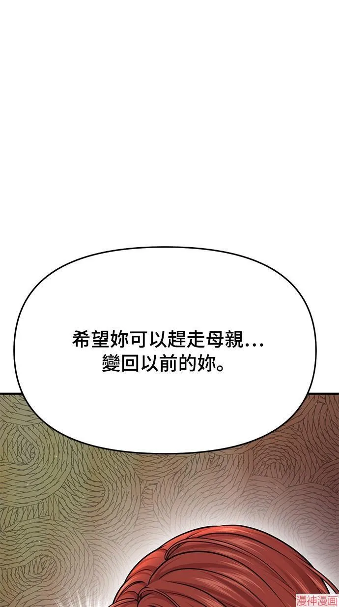 第39话 第83页