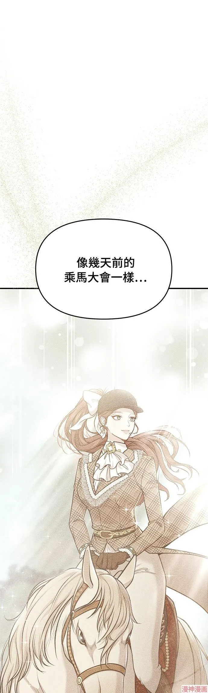 第39话 第85页