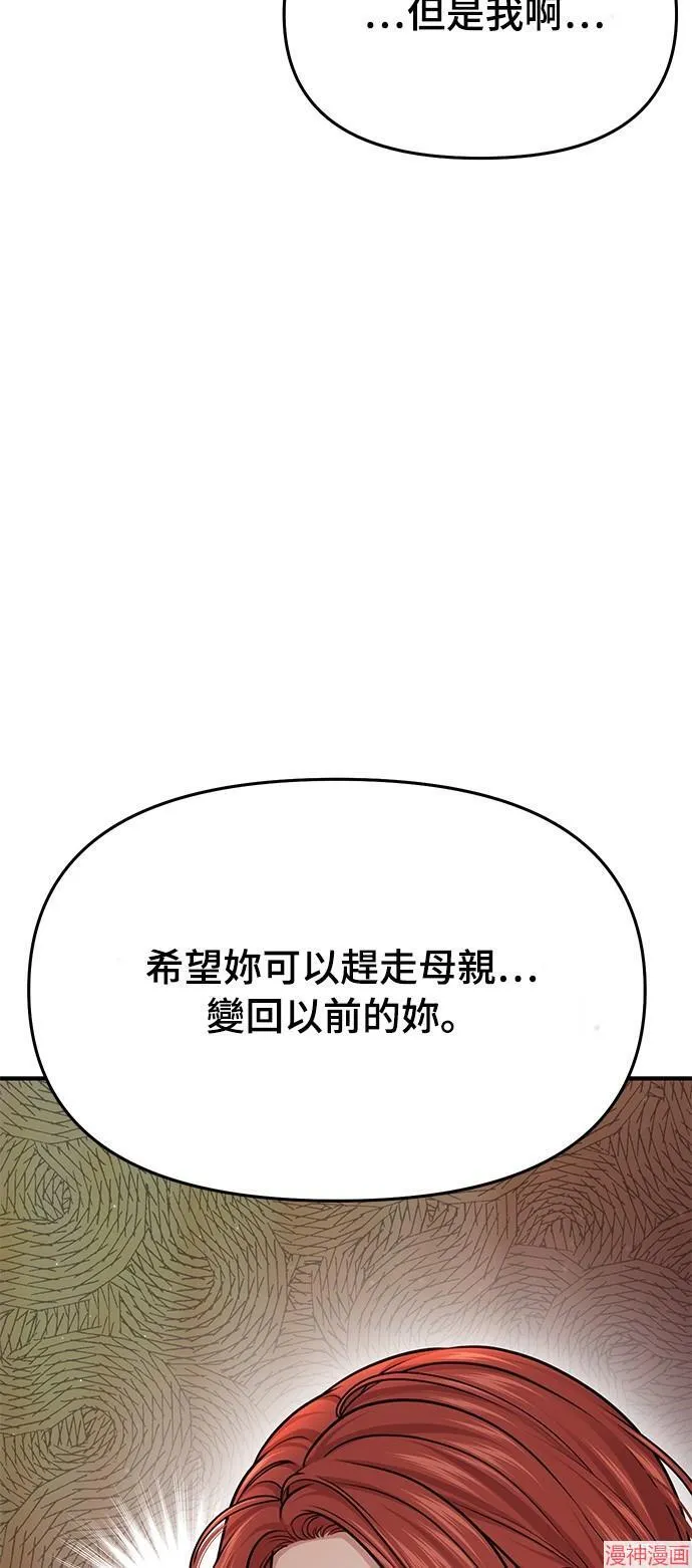 第39话 第89页