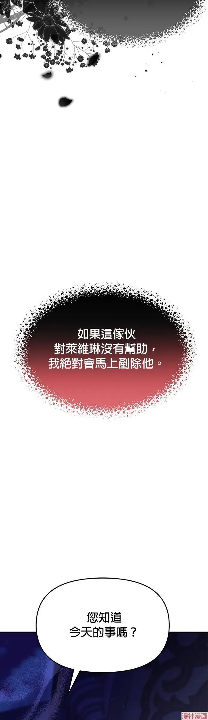第40话 第38页