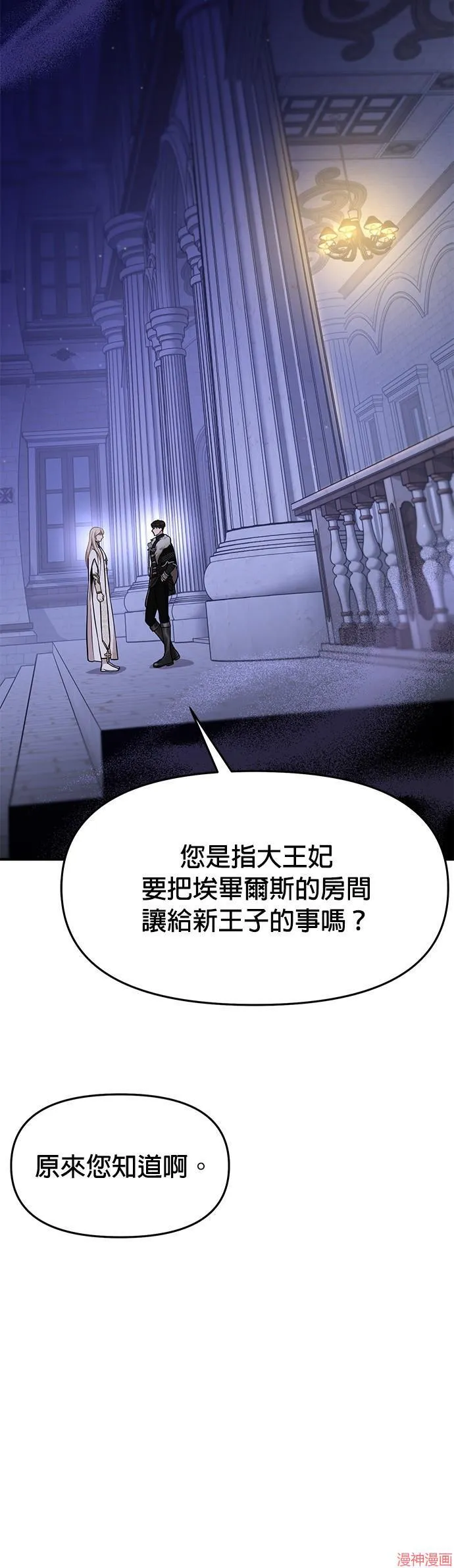 第40话 第39页