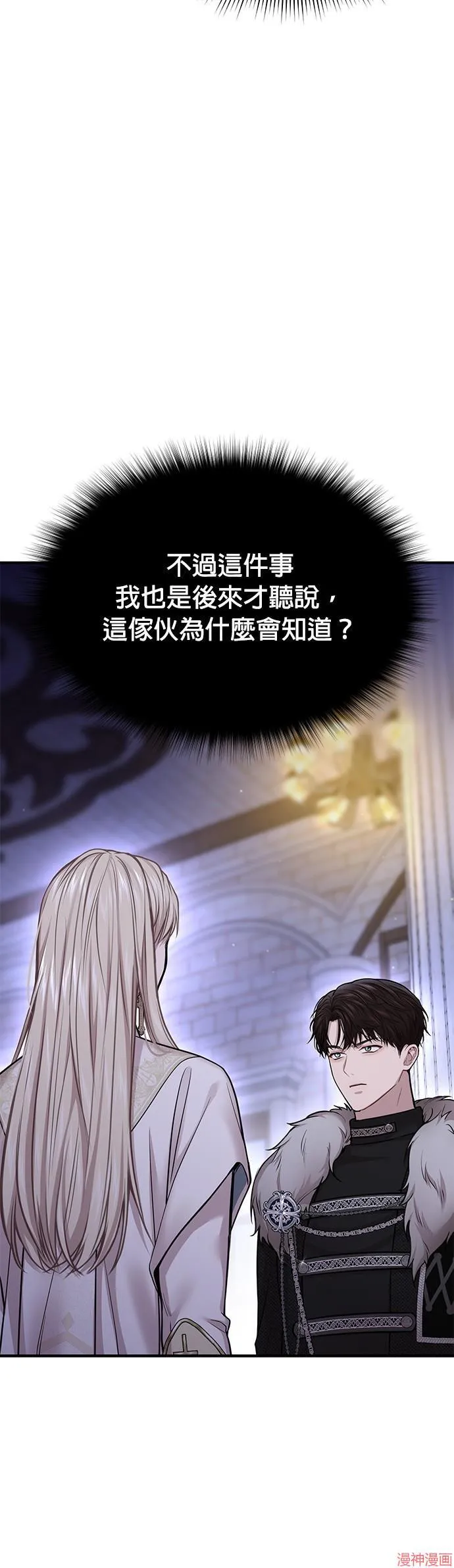 第40话 第42页