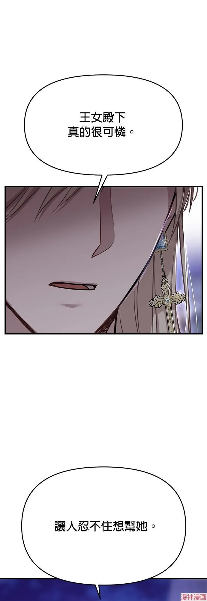 第40话 第43页