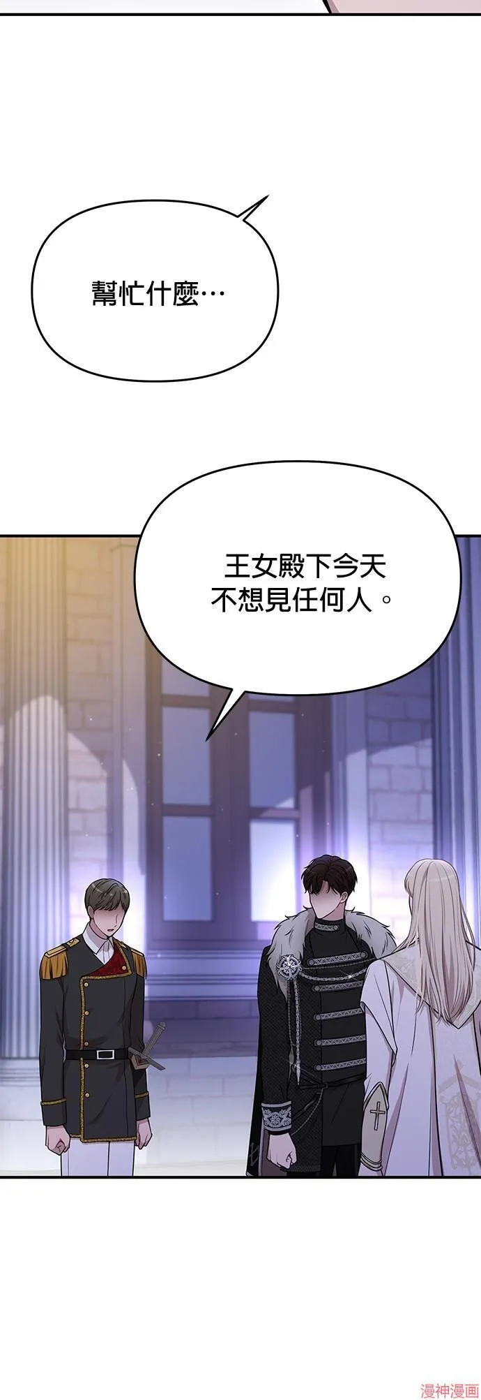 第40话 第45页
