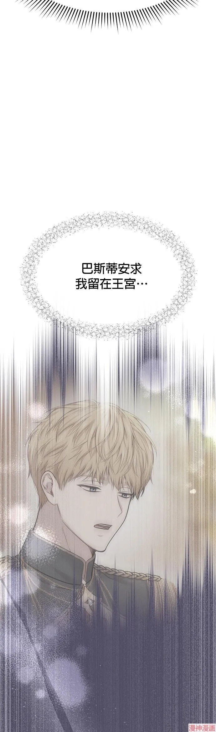 第40话 第65页