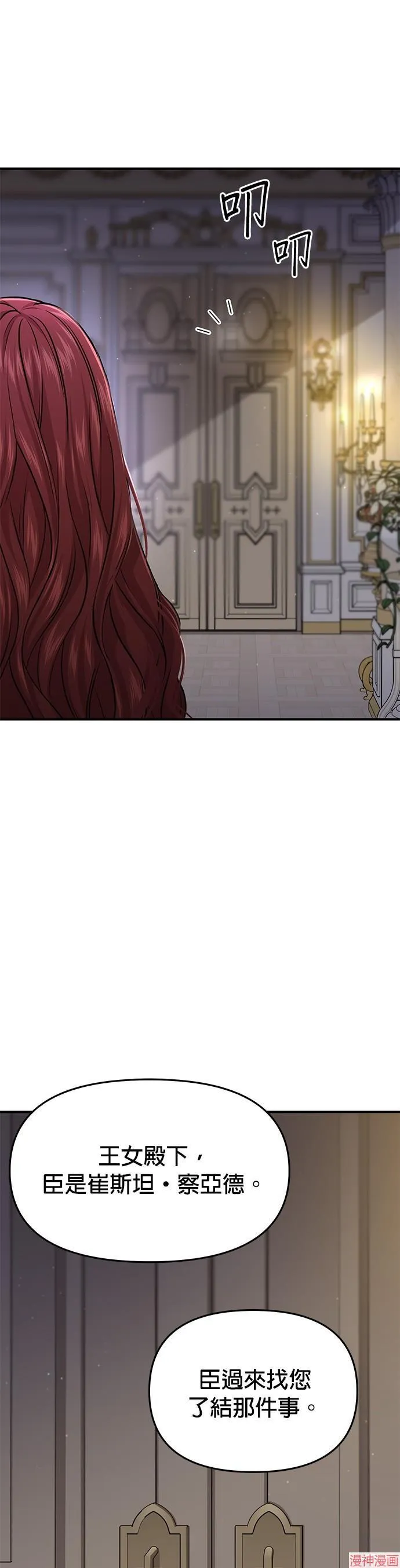 第40话 第67页