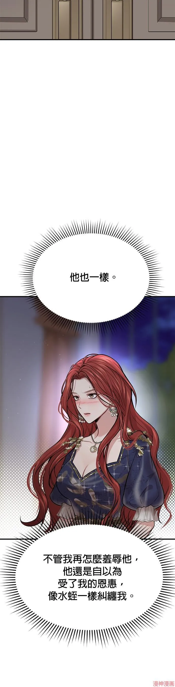 第40话 第68页