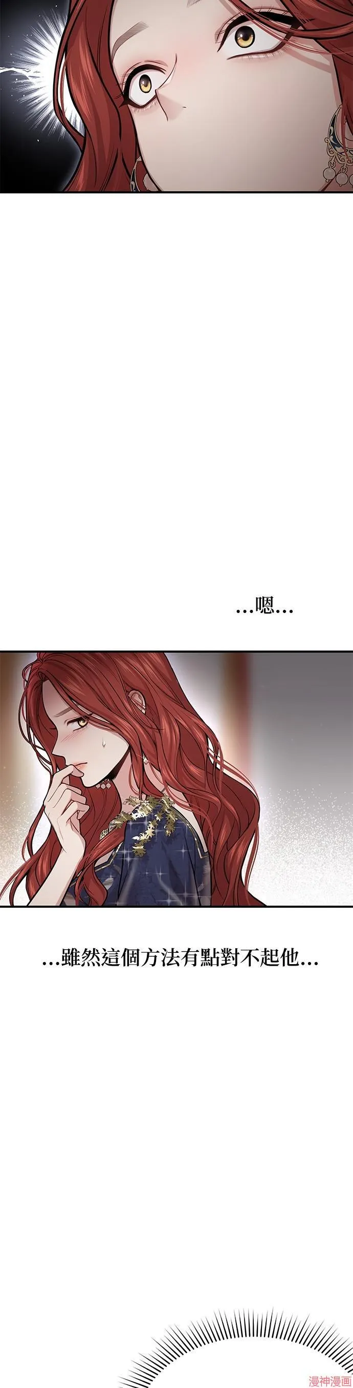 第40话 第70页