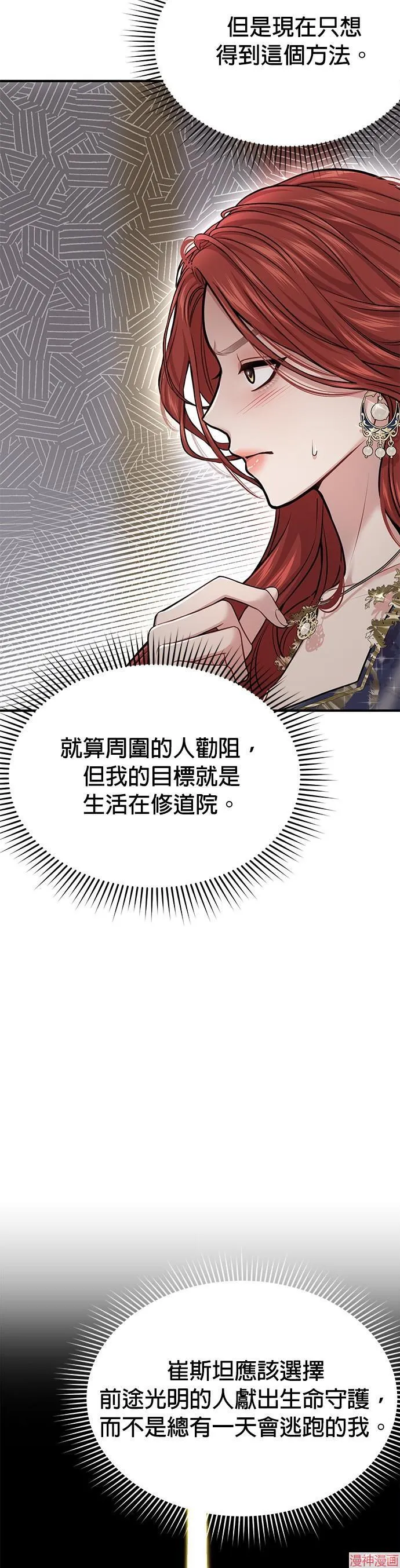 第40话 第71页