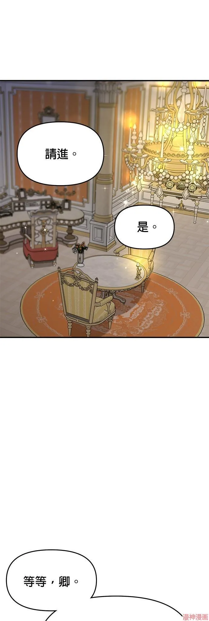 第40话 第73页