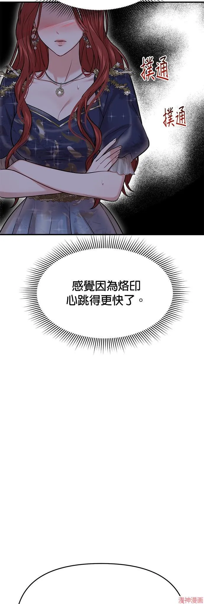 第40话 第76页