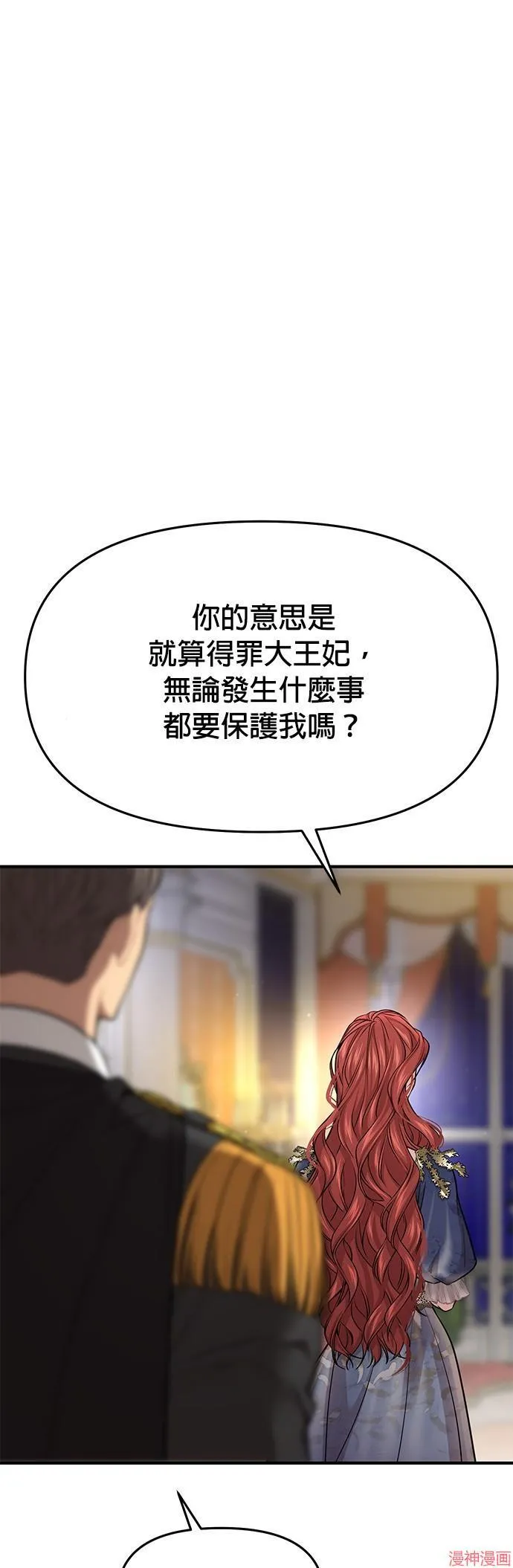 第40话 第81页