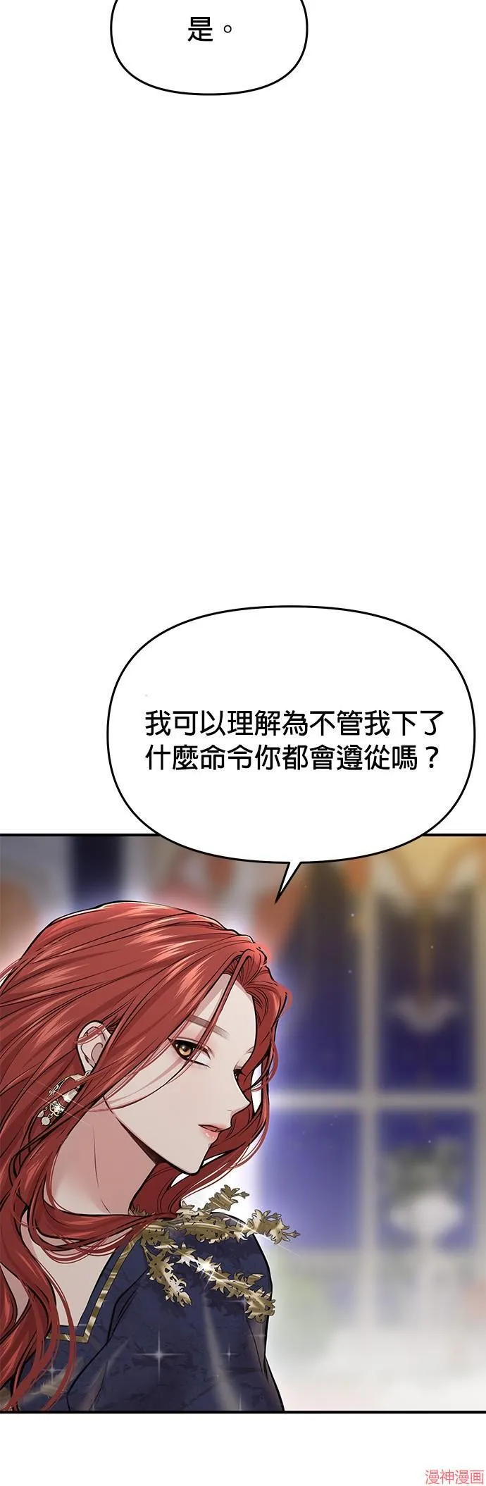 第40话 第82页