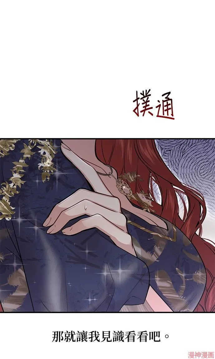 第40话 第85页