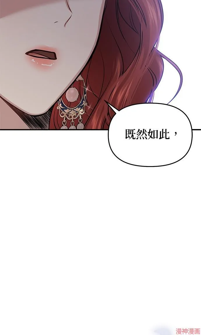 第40话 第87页